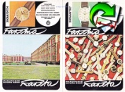 1967-1971 Raketa_0053.jpg